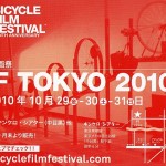 BFF TOKYO